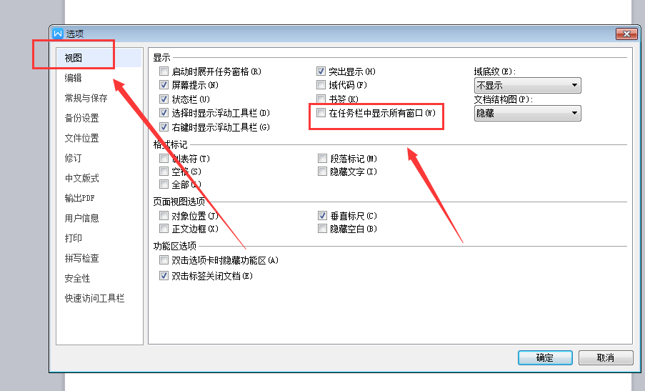 Word中怎么设置显示两个窗口？