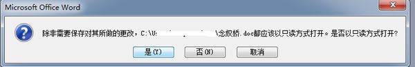 Word中设置了修改权限（只以只读的方式打开），如何再取消？