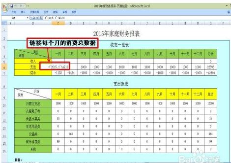 如何用Excel进行账务处理？