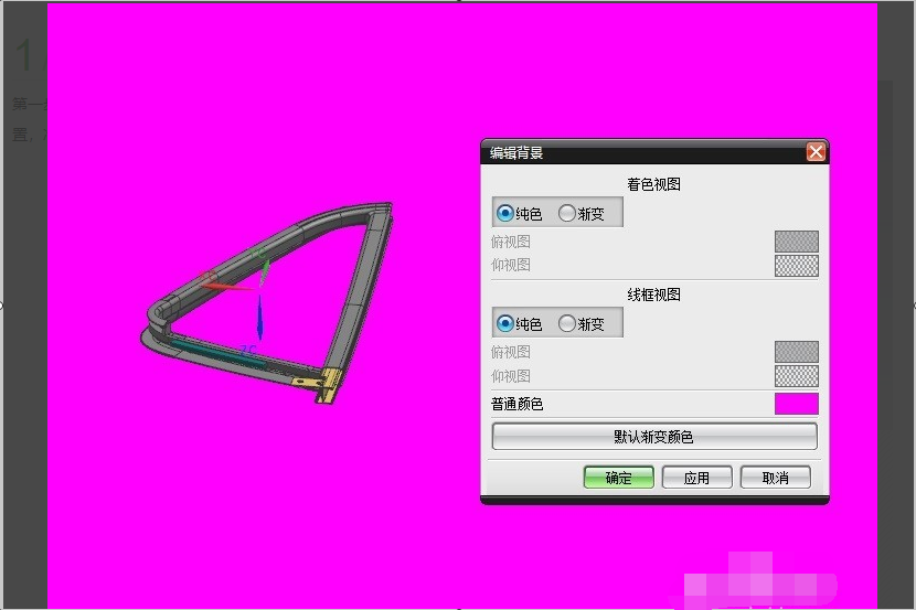 UG里怎么截图？