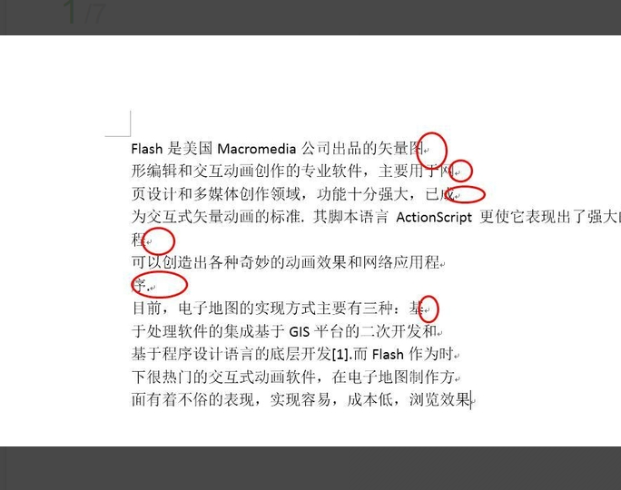 怎么批量去除Word文档里多余的换行？