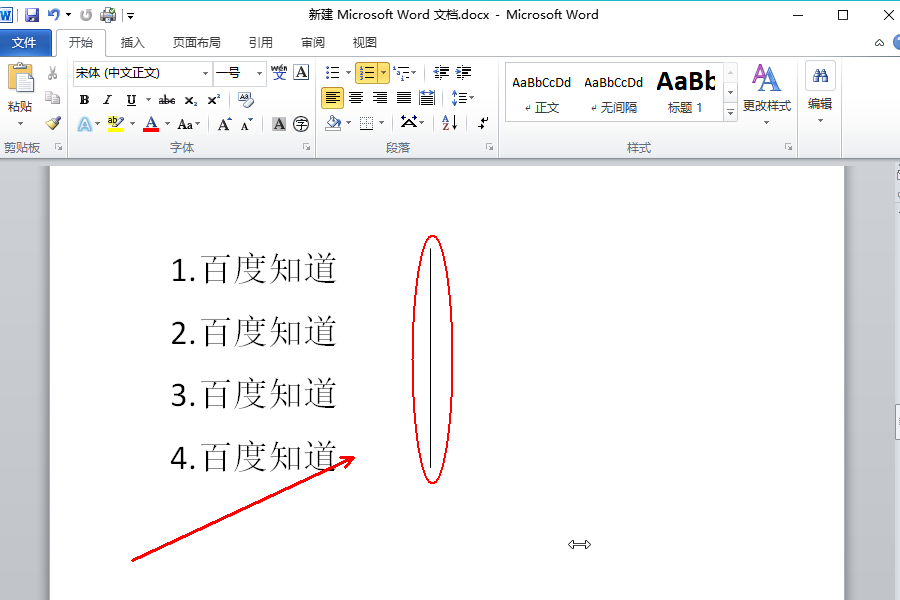 Word文档里如何画竖线？