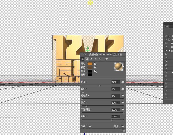 怎么用Photoshop出立体字效果？