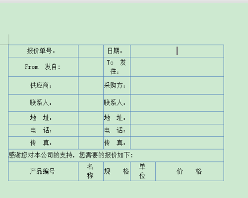 在Word中绘制表格如何去掉多余的线？