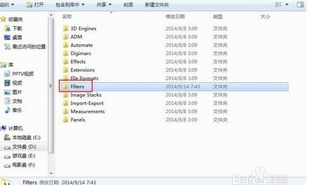Photoshop滤镜抽出插件怎么安装？