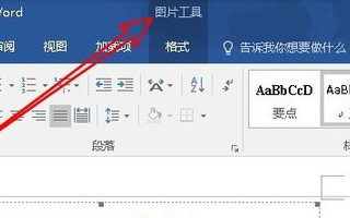 Word里面怎么压缩全部图片？