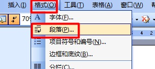 Word中段前距怎么设置为设置为6磅？