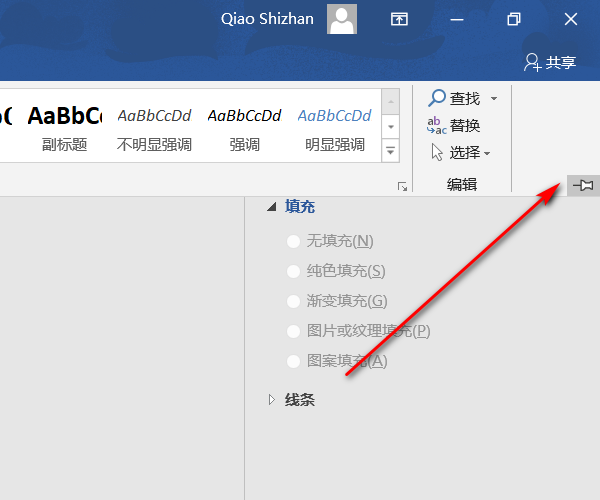 Microsoft Office 的Word文档里，工具栏自动隐藏了，怎么让它一直显示？