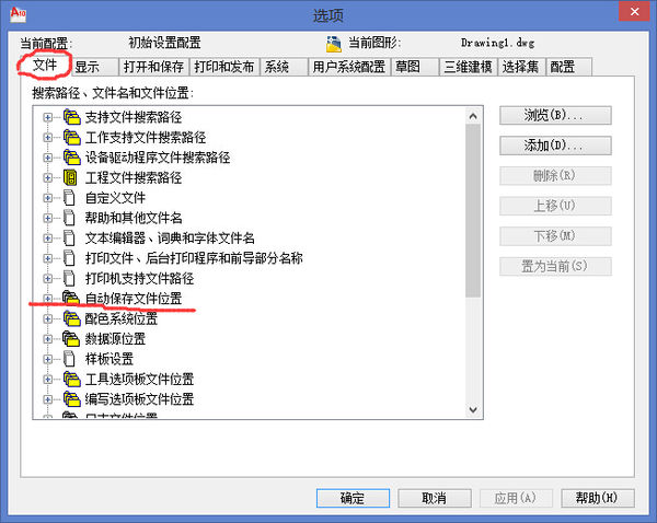 CAD制图中，如何找回意外关闭的文件？