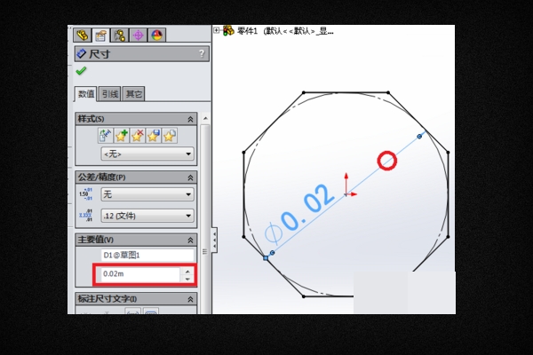 SolidWorks在画图时设置单位格式是英寸，怎样将已经画完的图的尺寸单位格式改成mm的，而不改变尺寸数值？