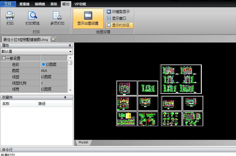 如何一次打印多张CAD图纸？？