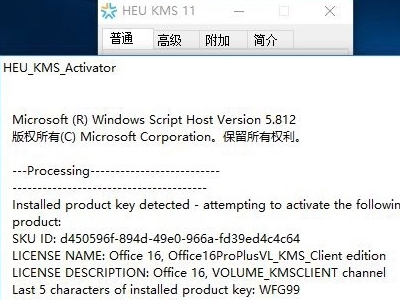 今天打开Word，显示未激活，怎么办？
