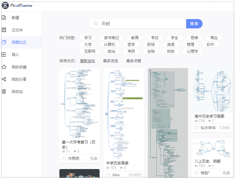 用mindmaster画的思维导图可以用XMind或者mindmanager打开吗？