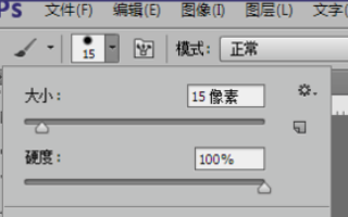 用Photoshop怎么画黑色直线？