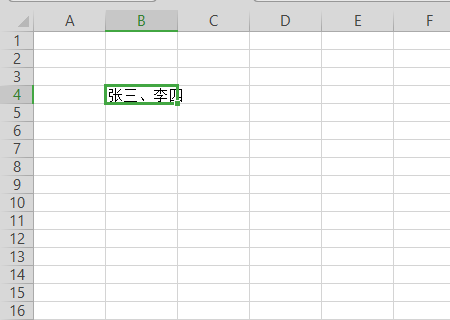 Excel：如何将一个单元格拆分成多行或多列？