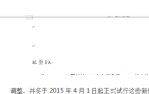 Word中一页编辑完，如何进入下一页？