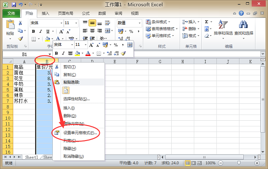 Excel表格中文本如何转换为数字？