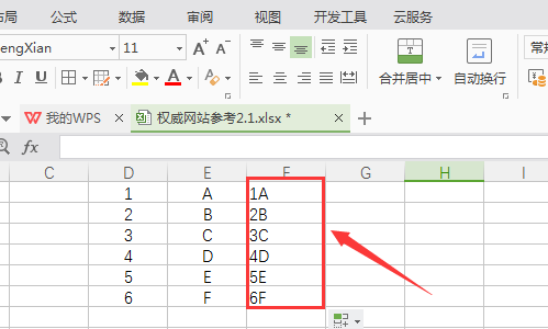 如何将Excel单独两列内容合并为一列？