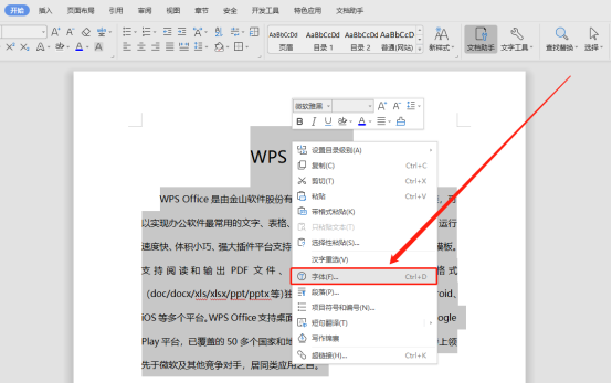 Word字符间距采用标准设置怎么调？
