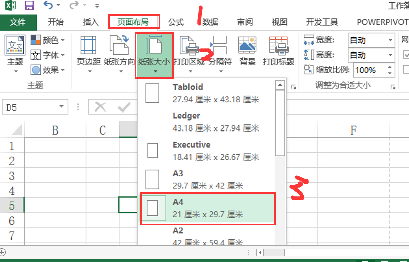 excel工資表如何設置成a4紙一樣大小