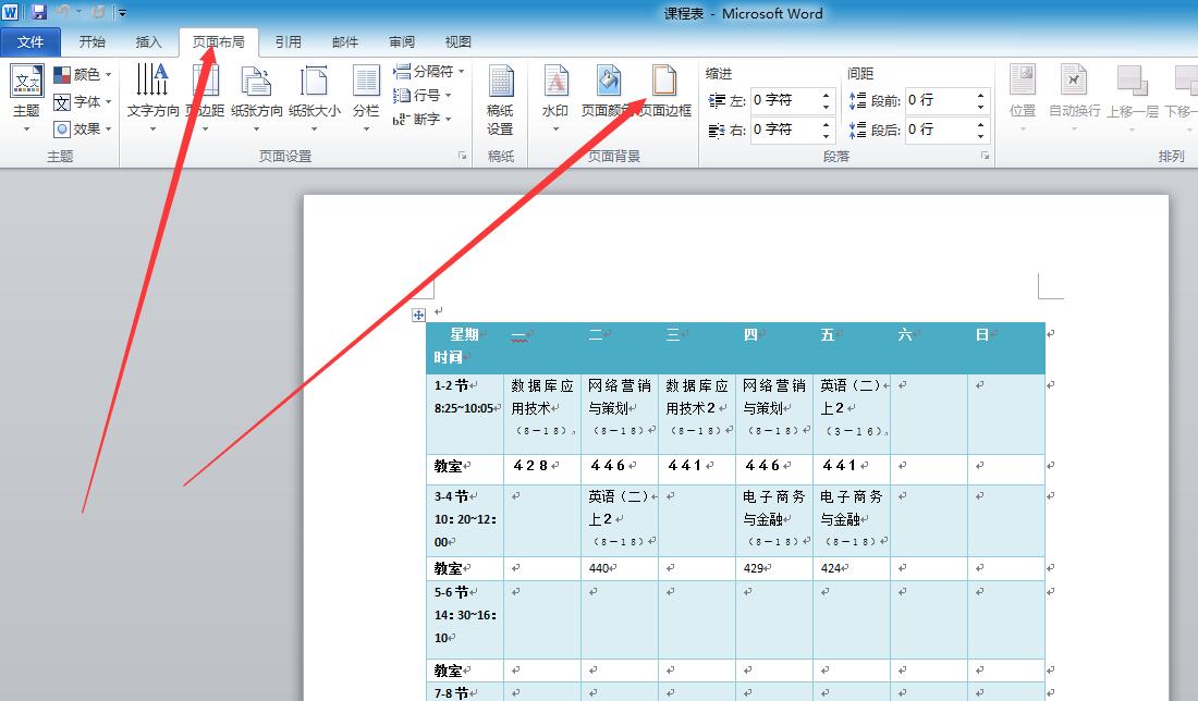 word2010标题栏图片