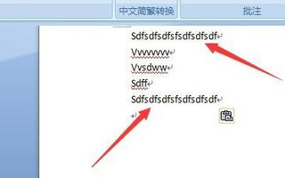 Word中如何去掉英文下划线？