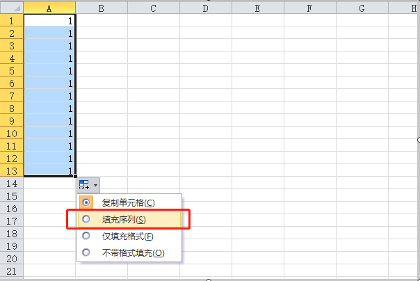 Excel中数字下拉递增如何不递增？