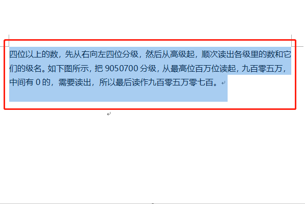 Word文档中怎样缩小第一行与第二行的间距？