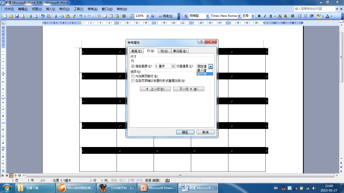 Word文档表格里的内容如何自动换到下一行表格？
