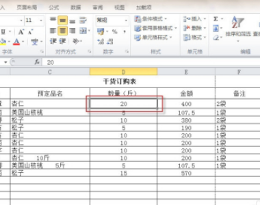 如何冻结Excel表格前两行？