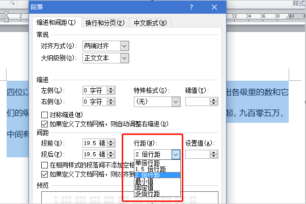 Word文档中怎样缩小第一行与第二行的间距？