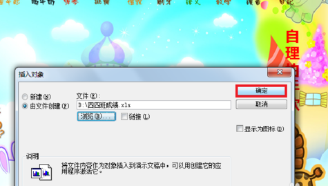 怎样在PPT中插入表格？