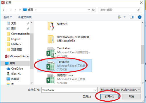 如何把Excel表导入aCCess数据库？