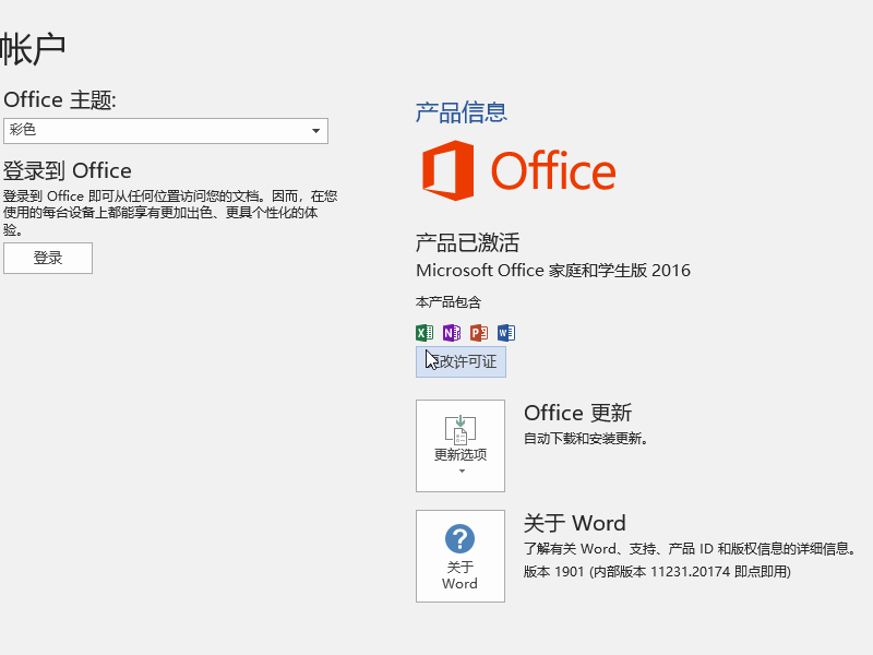 Word中如何去掉英文下划线？