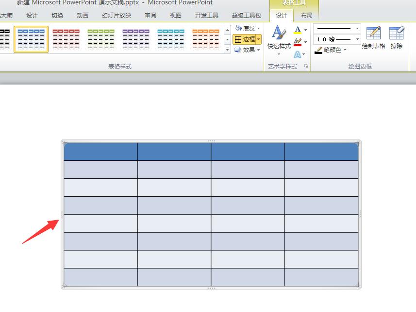 如何去掉ppt中表格里面的線