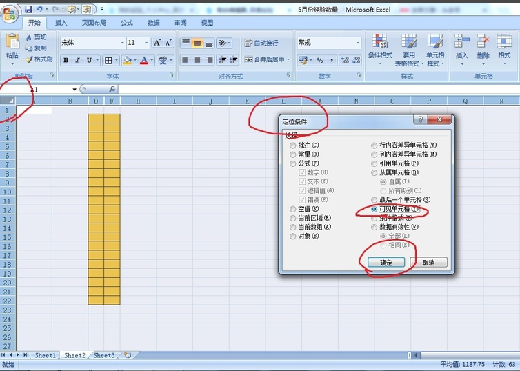 Excel如何批量删除一列中不连续的空白单元格？