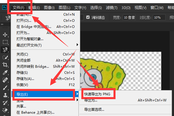 PS抠的图怎么保存？
