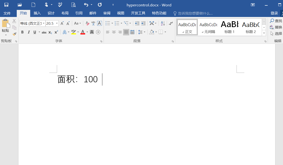 如何在Word文档中插入平方米的那个数学符号啊？