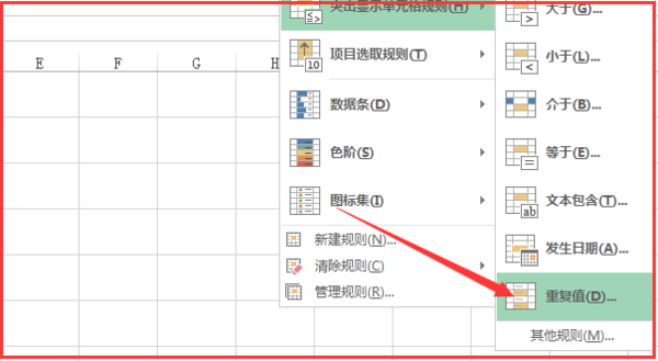 Excel如何筛选出重复项？