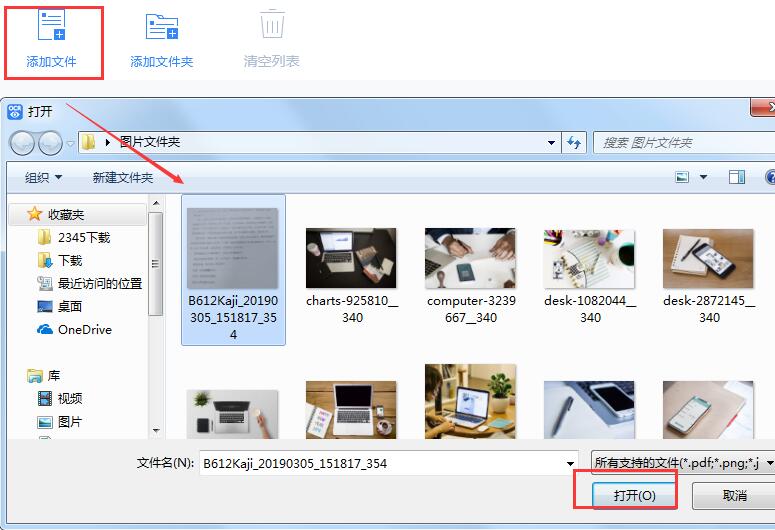 如何将书本上的字转化为Word 文档？