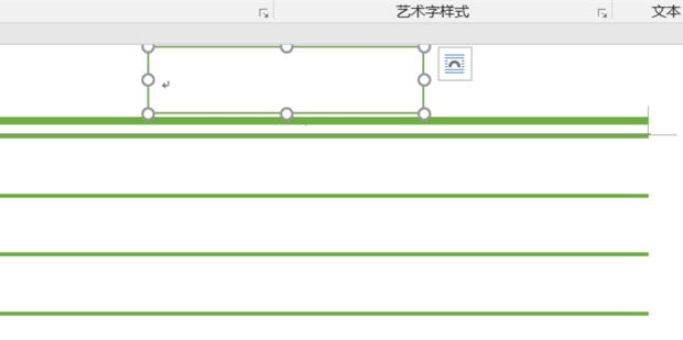 如何在Word文档中设置信纸格式？