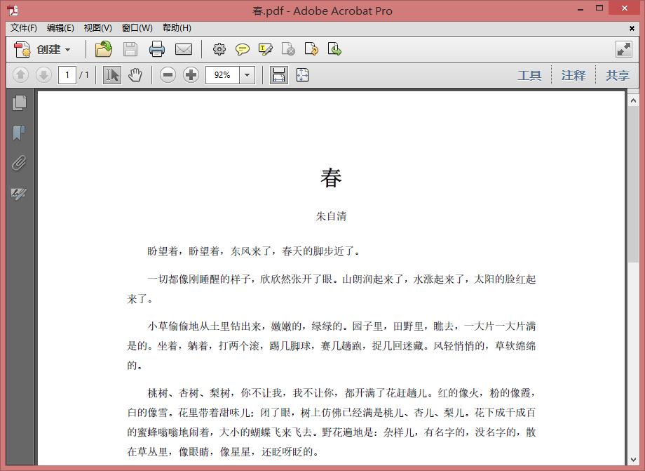 如何将Word文档转为图片？
