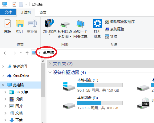 Word文档中怎么截图？