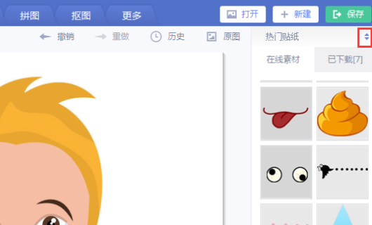 美图秀秀可以PS照片吗