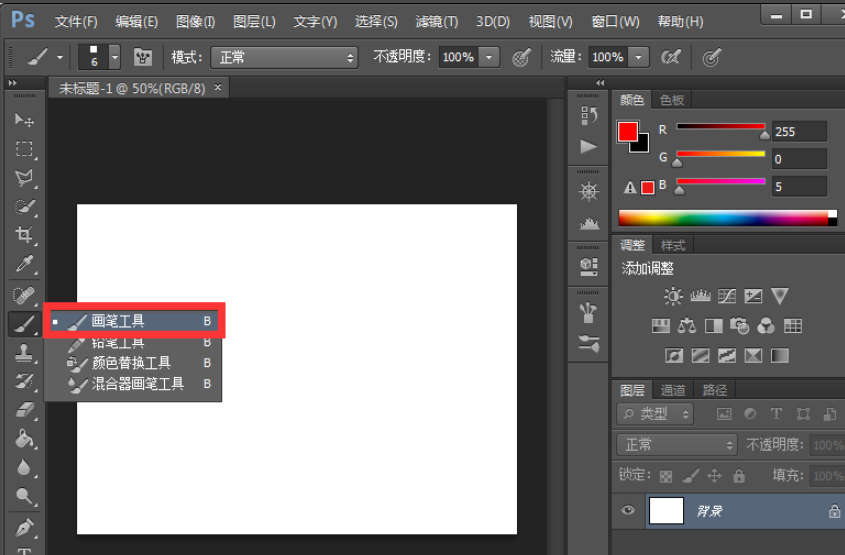 用Photoshop怎么画黑色直线？