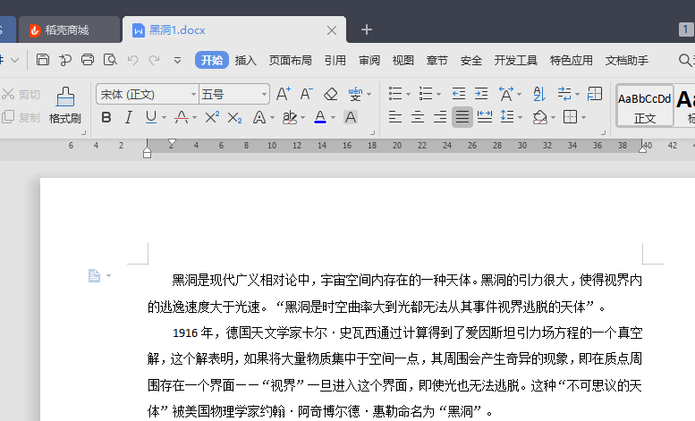 如何把多个Word文档合成一个Word 格式不变？