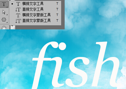 Photoshop的云朵字怎么制作？