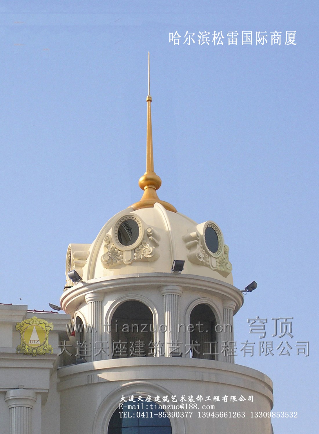 怎么在草图大师中制作穹顶？
