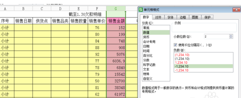 如何设定Excel里保留小数点后两位的公式？