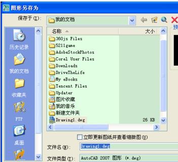 CAD保存时，为什么出现不了保存窗口？